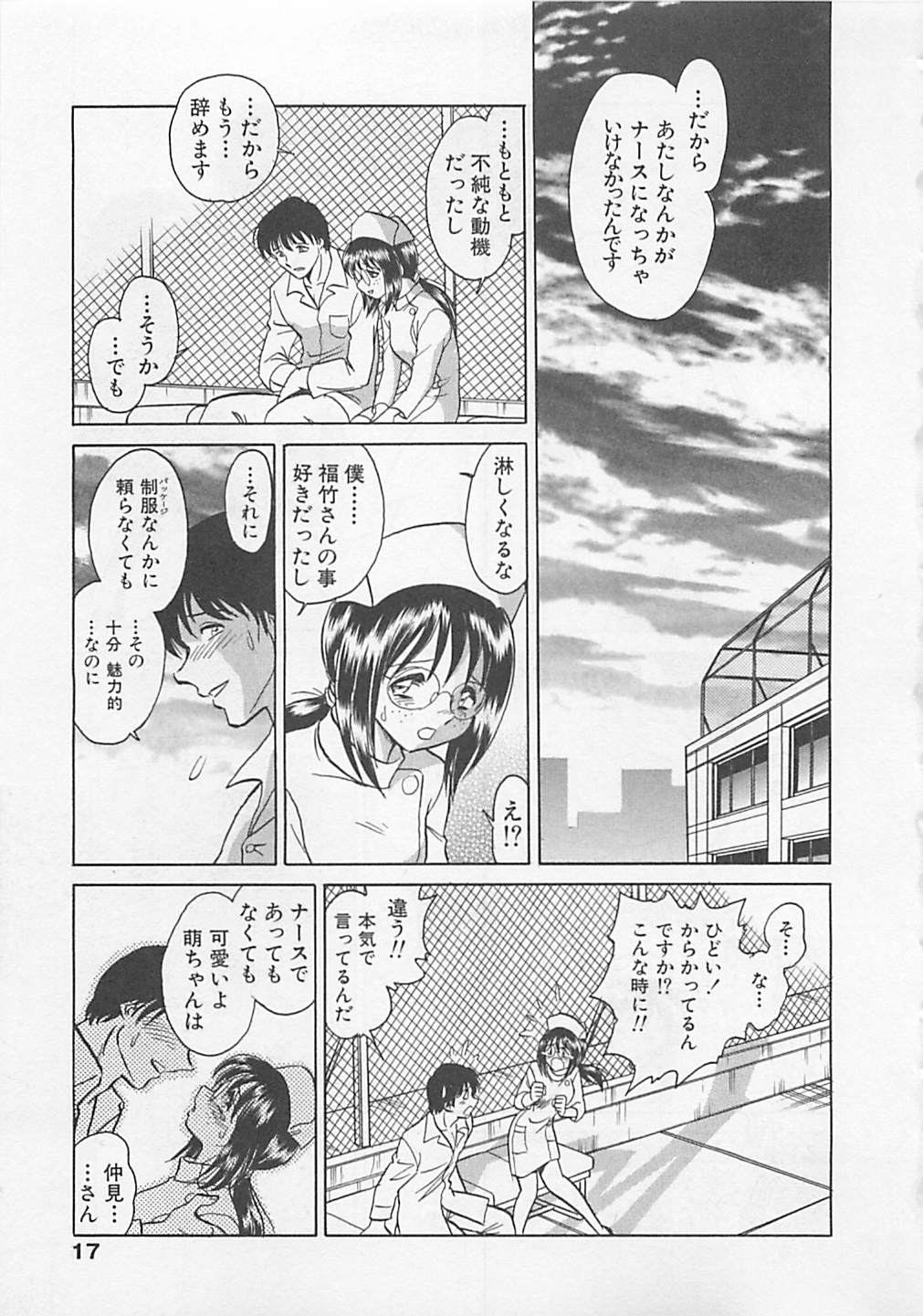 [矢野健太郎] スイート♥タイム