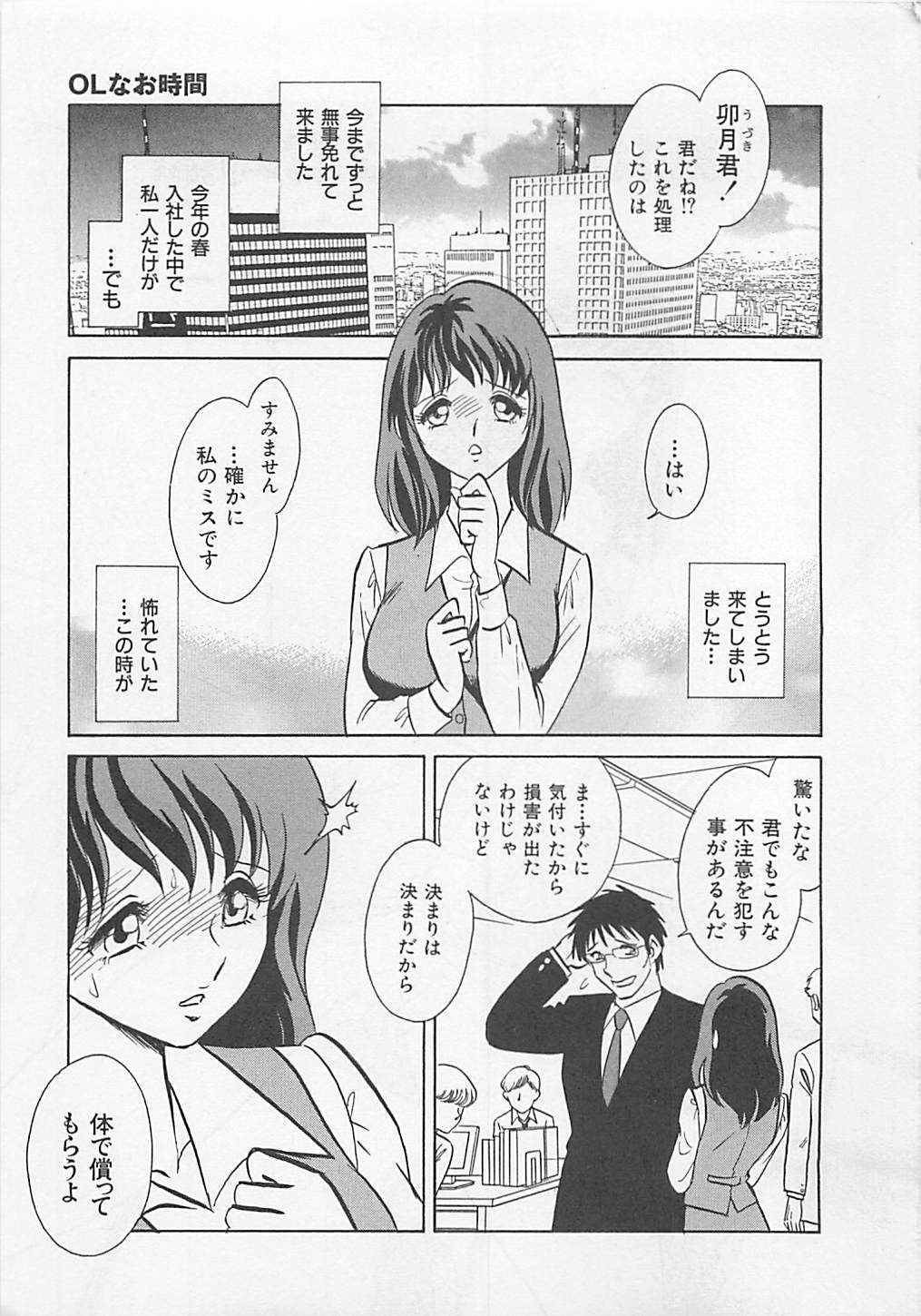 [矢野健太郎] スイート♥タイム