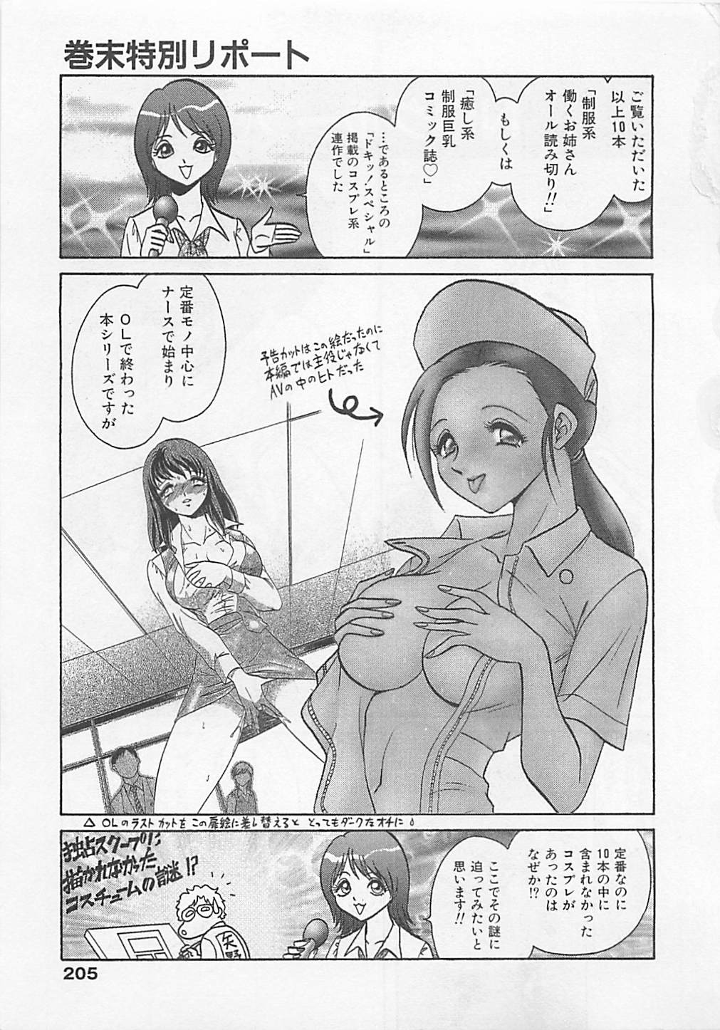 [矢野健太郎] スイート♥タイム