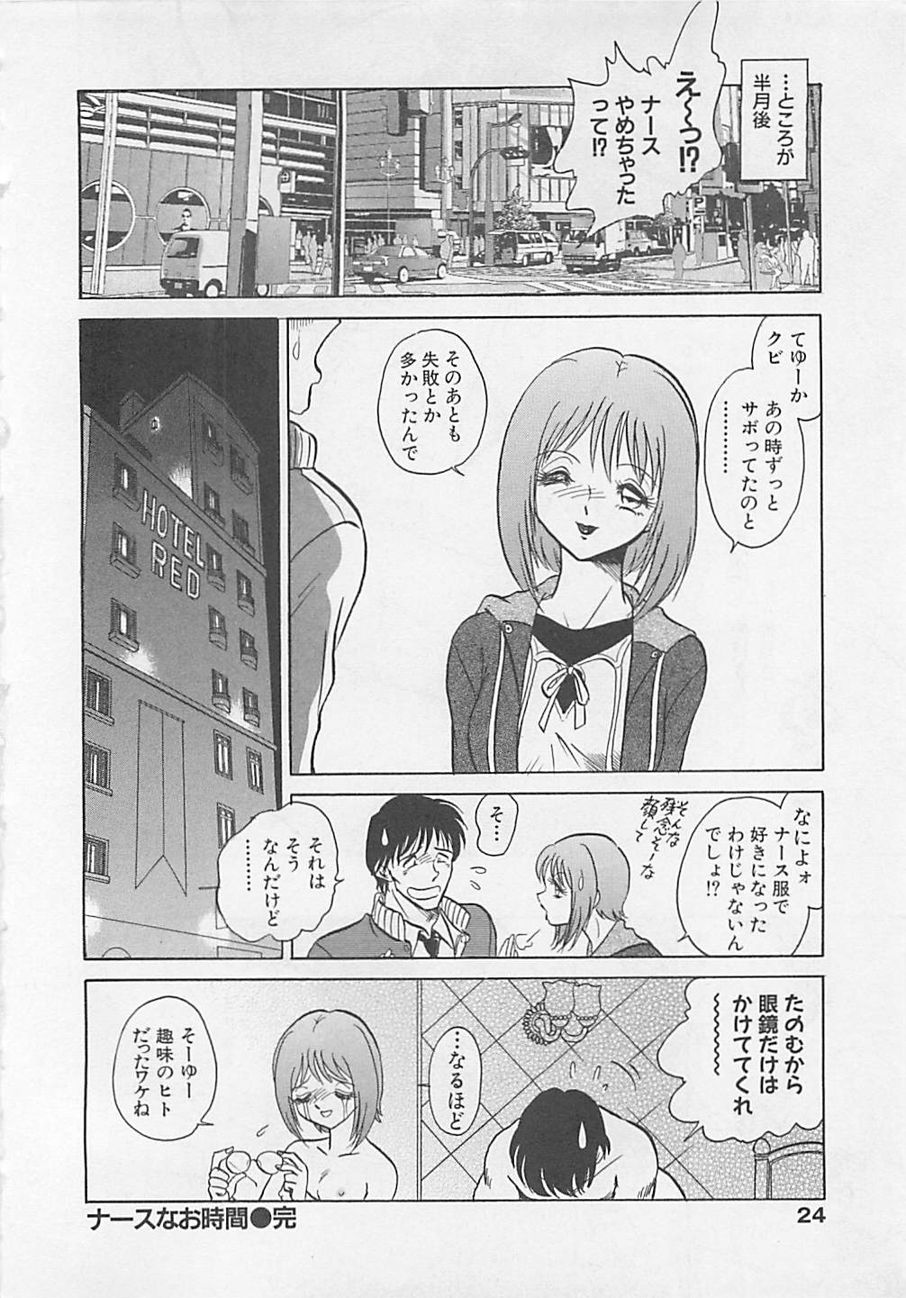 [矢野健太郎] スイート♥タイム