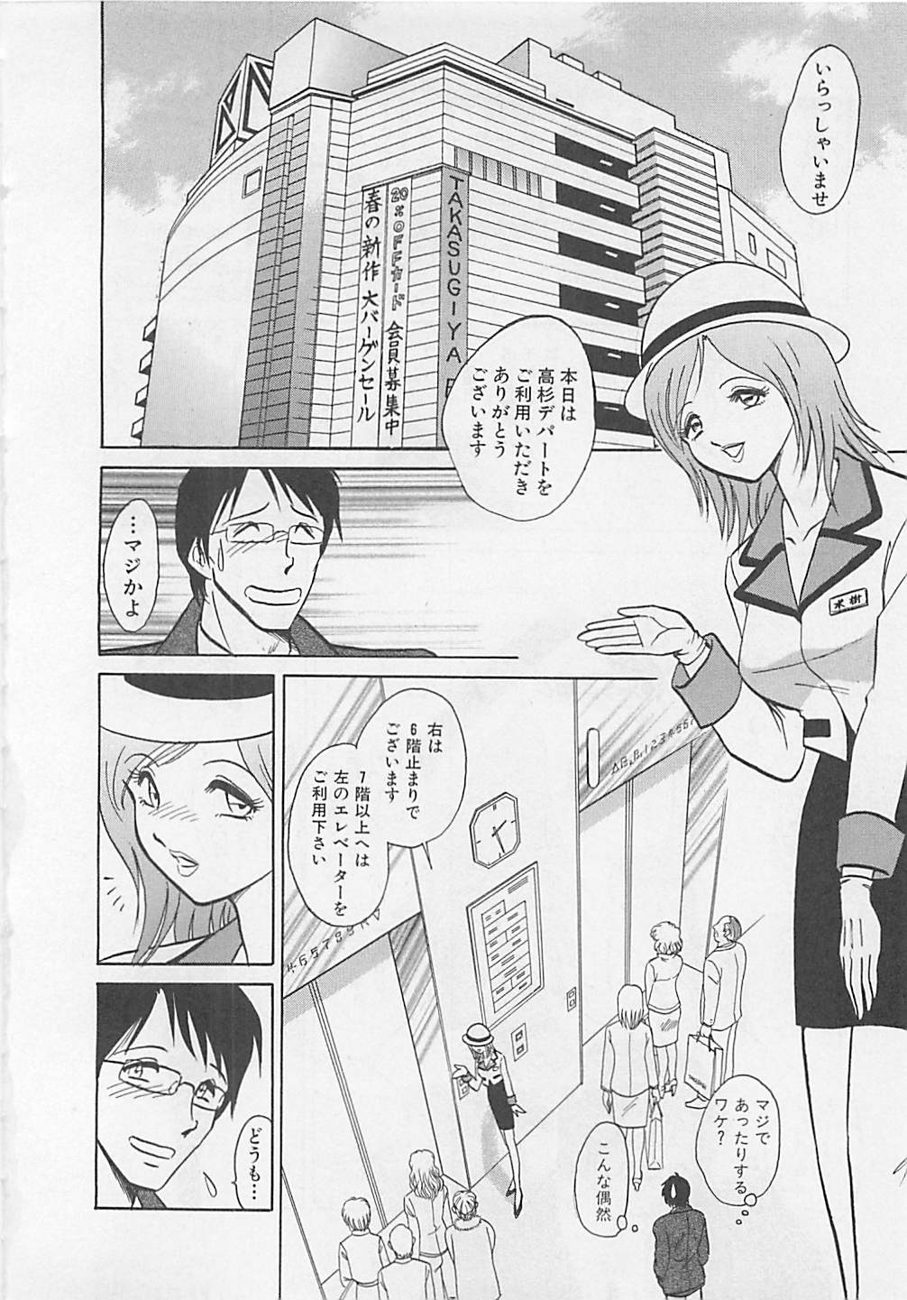 [矢野健太郎] スイート♥タイム
