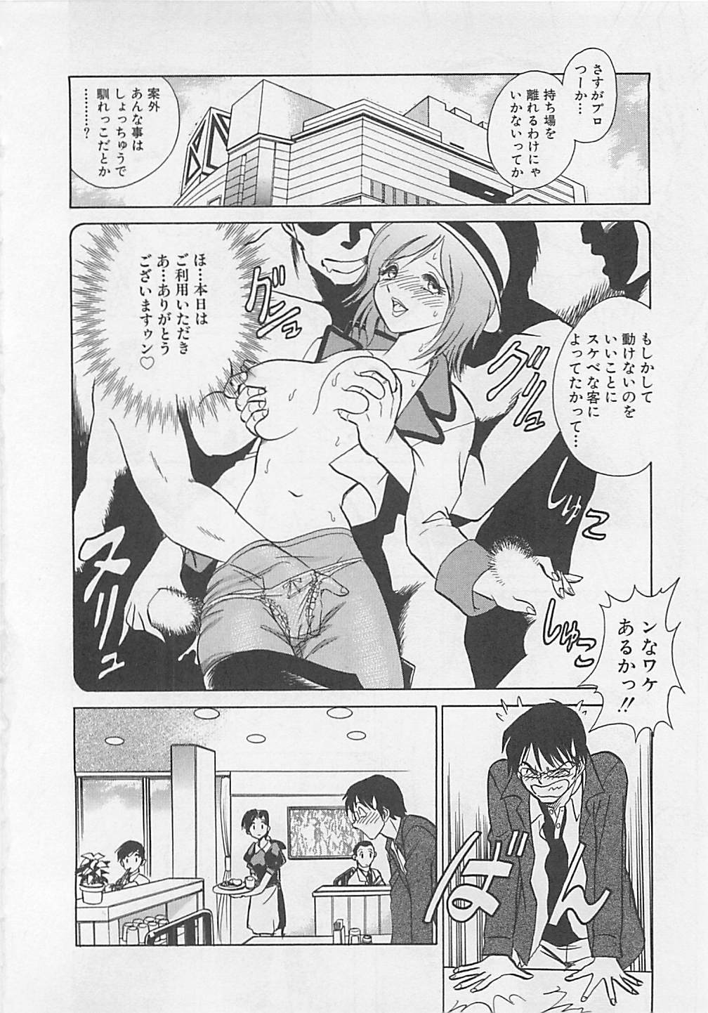 [矢野健太郎] スイート♥タイム
