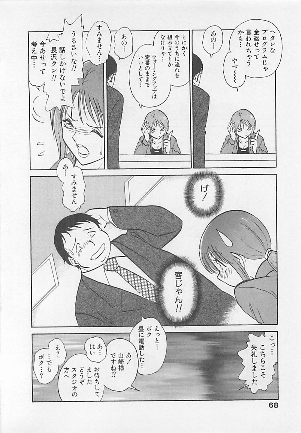 [矢野健太郎] スイート♥タイム