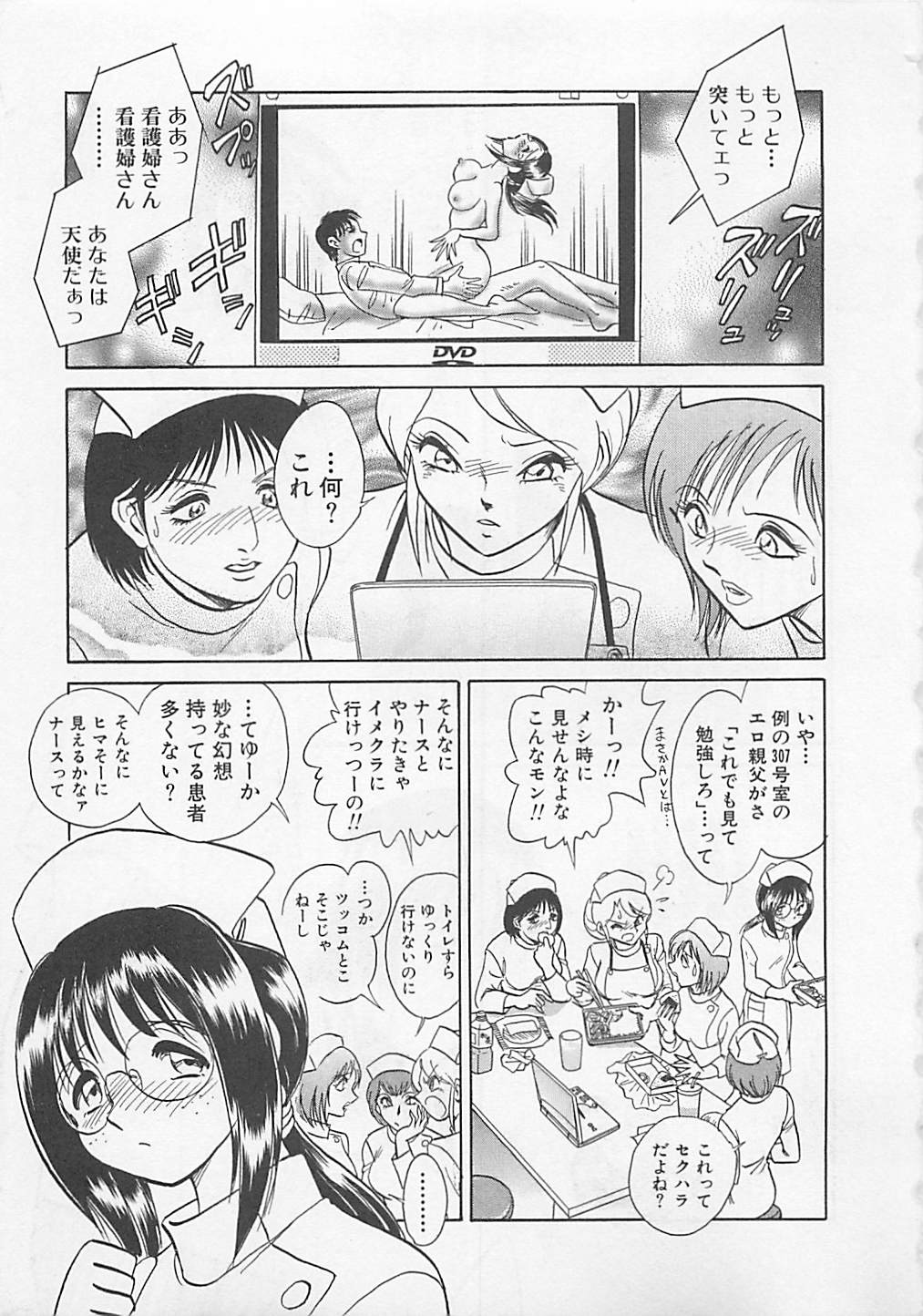 [矢野健太郎] スイート♥タイム
