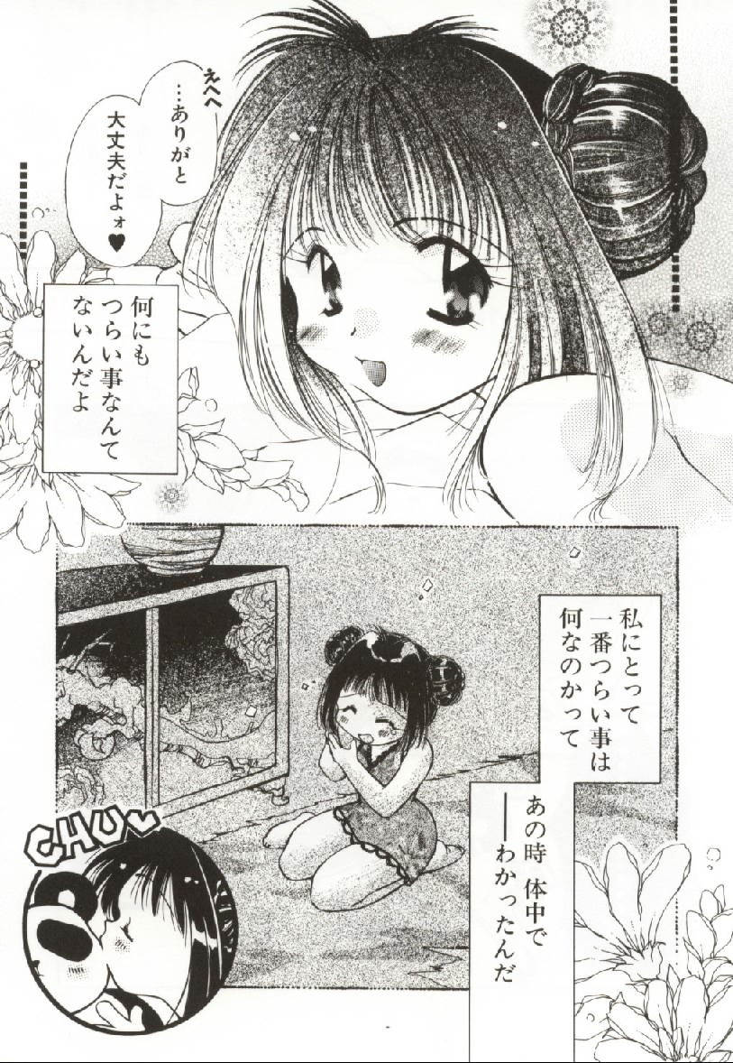 [御形屋はるか] おんなのコのなかみ