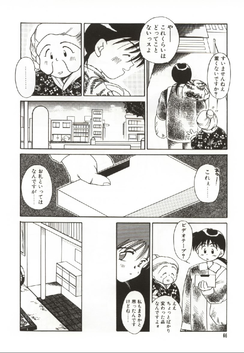 [御形屋はるか] おんなのコのなかみ