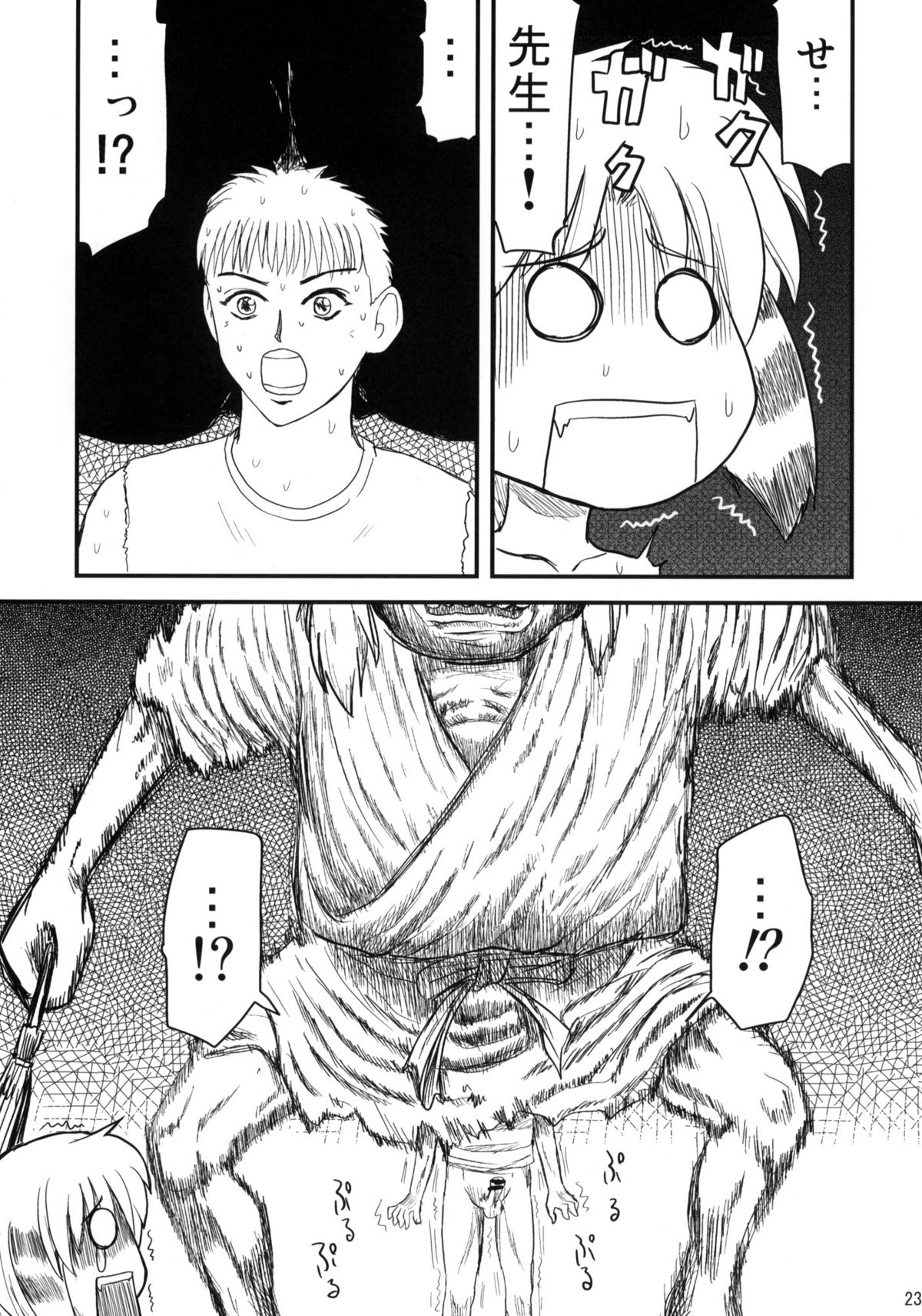 (2007年スキマフェスティバル)	[真・聖堂☆本舗 (聖☆司)] 娘々のまんまんにこうふんする本
