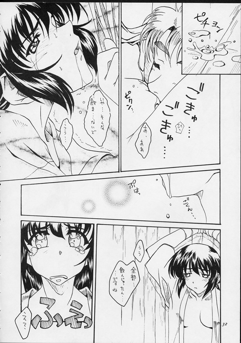 (Cレヴォ25) [さくら工房 (桜小鉄、やんまん)] しあわせな若菜2 (センチメンタルグラフティ)