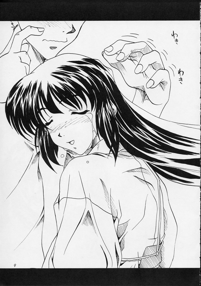 (Cレヴォ25) [さくら工房 (桜小鉄、やんまん)] しあわせな若菜2 (センチメンタルグラフティ)