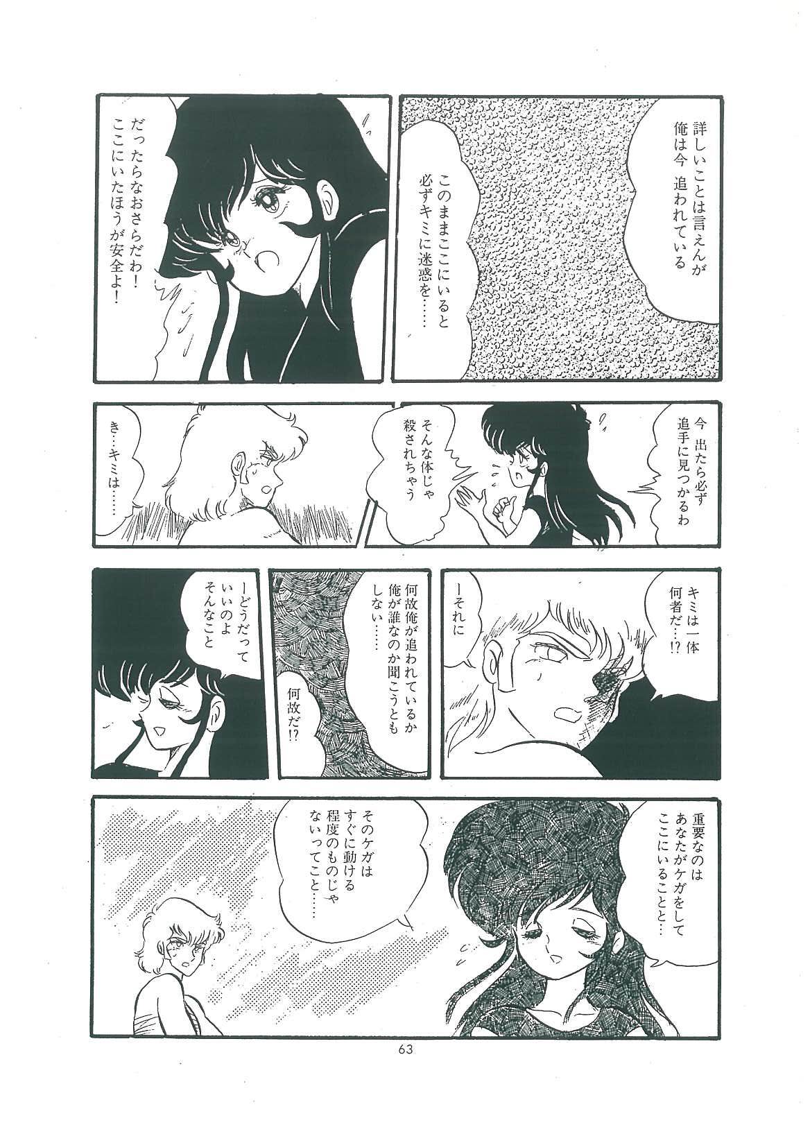 [番外地貢] わくわく大満足