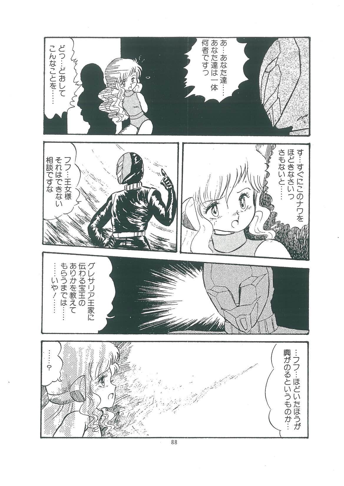[番外地貢] わくわく大満足
