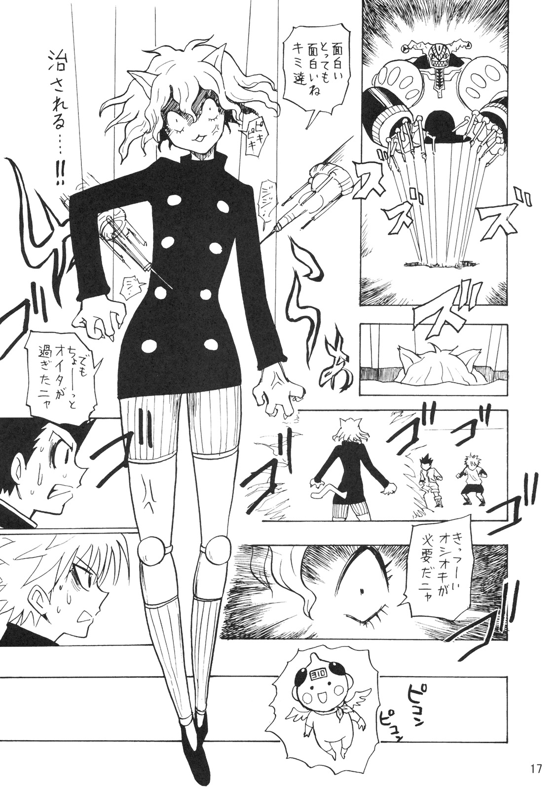 (C72) [鬼69団 (鳥羽ジュウメイ, 葉隠武士)] 鬼道参 (ハンター×ハンター)
