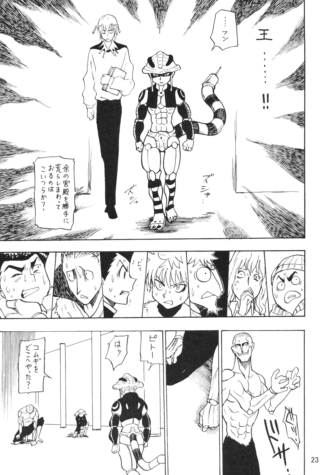 (C72) [鬼69団 (鳥羽ジュウメイ, 葉隠武士)] 鬼道参 (ハンター×ハンター)