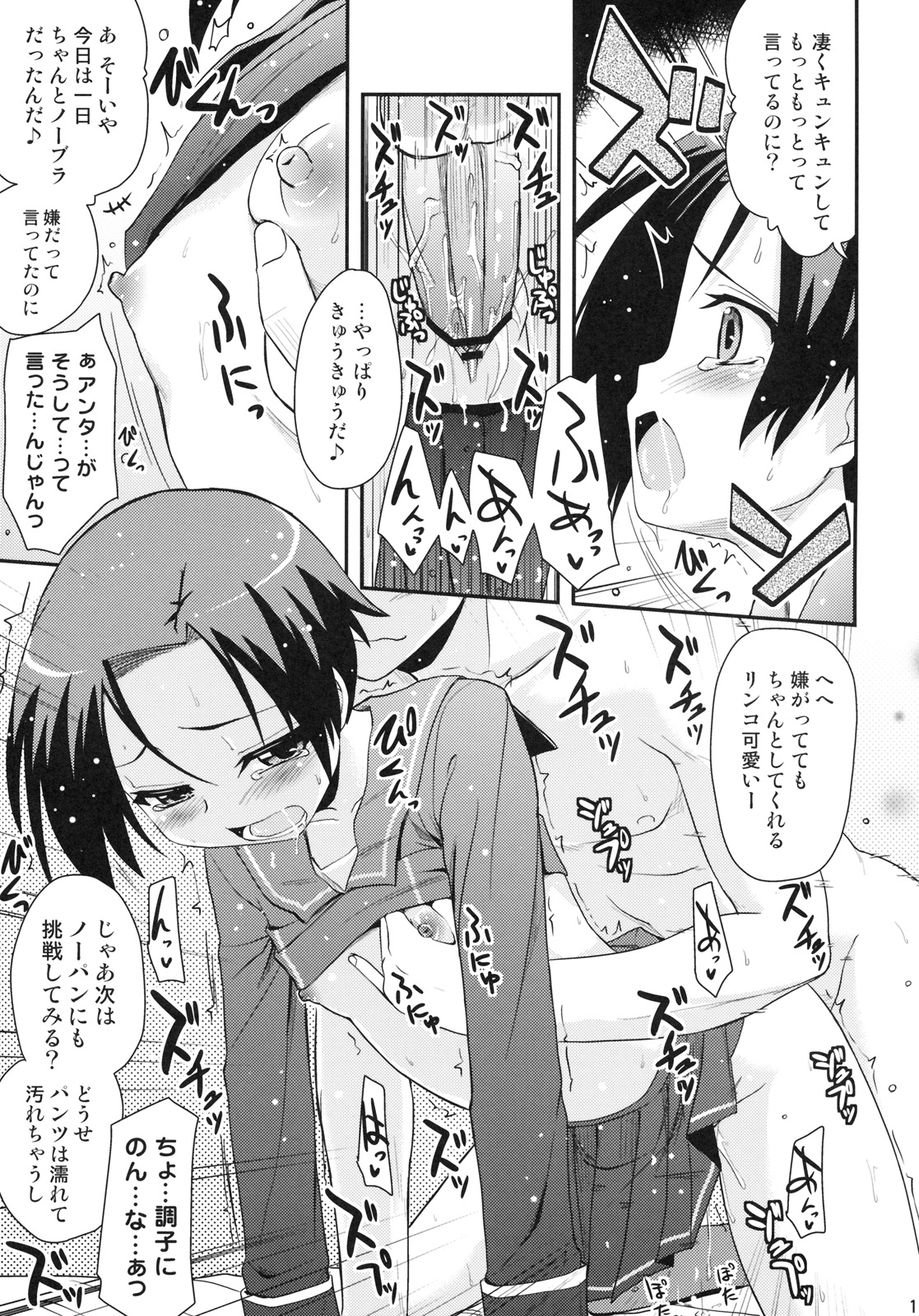 (ラヴ・インクリメント1) [真・聖堂☆本舗、東＊南＊東 (聖☆司, 米)] だってカノジョだもんっ！ (ラブプラス)