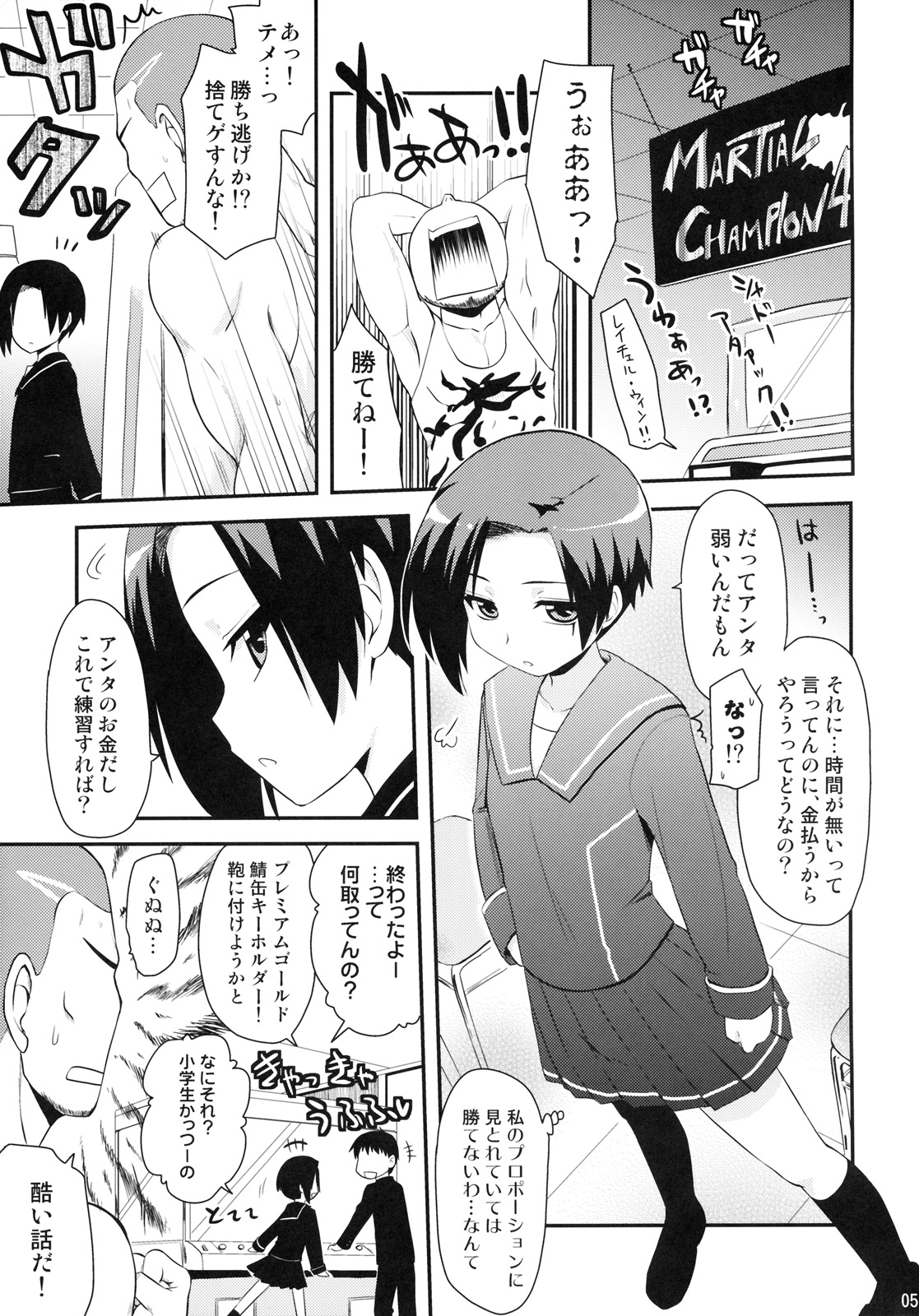 (ラヴ・インクリメント1) [真・聖堂☆本舗、東＊南＊東 (聖☆司, 米)] だってカノジョだもんっ！ (ラブプラス)
