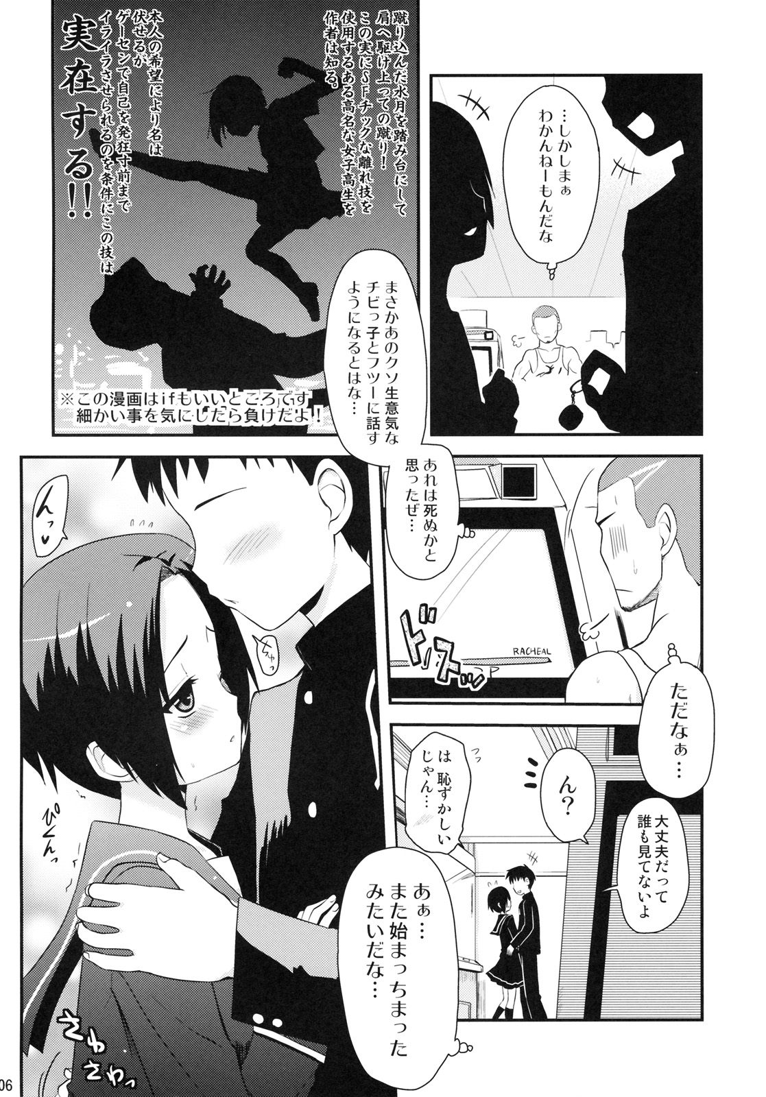 (ラヴ・インクリメント1) [真・聖堂☆本舗、東＊南＊東 (聖☆司, 米)] だってカノジョだもんっ！ (ラブプラス)