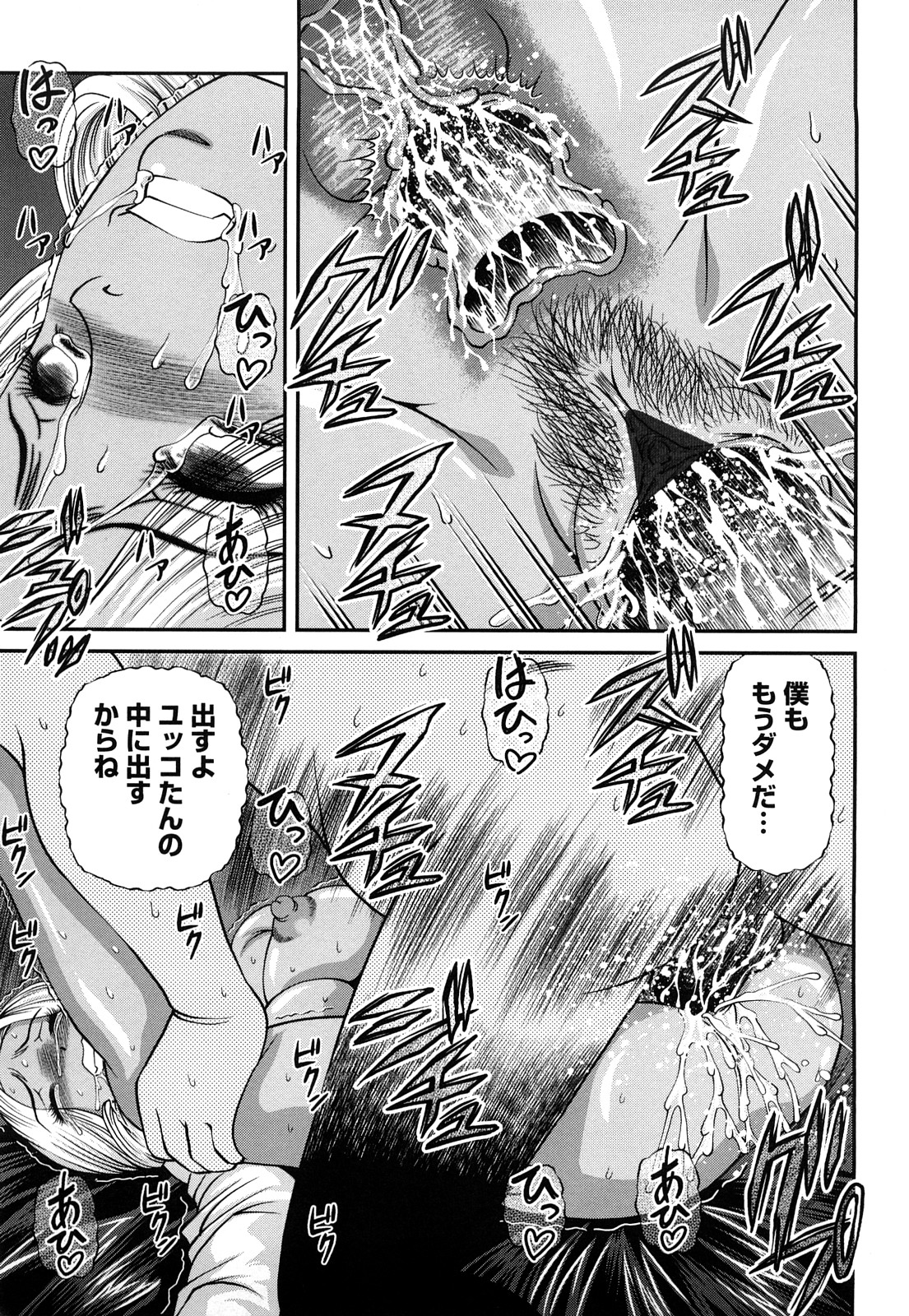 [紫恩] 縛悦の虜 淫獄師