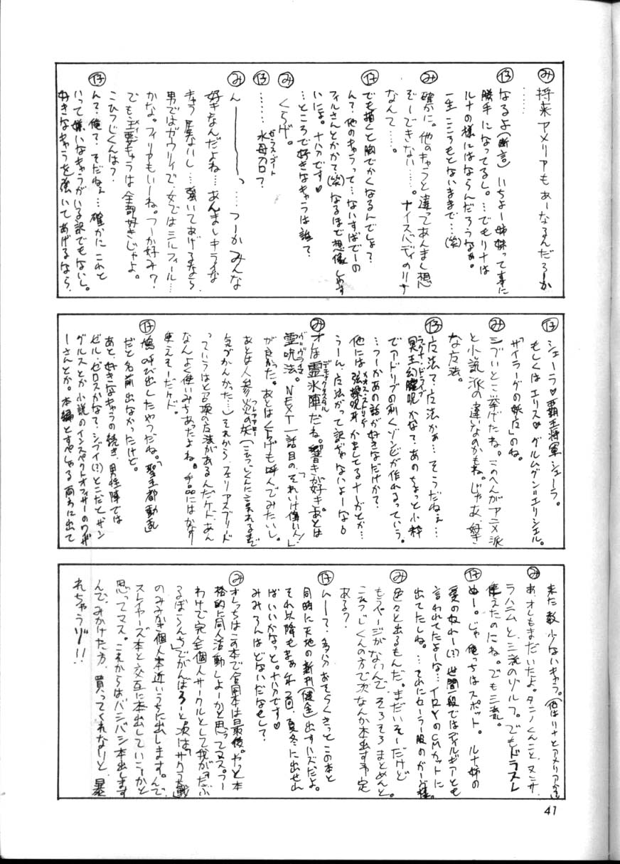 (C57) [だぶるぼらんち (こひつじ, みみかき)] KUJIKENAIKARA! (スレイヤーズ) [英訳]
