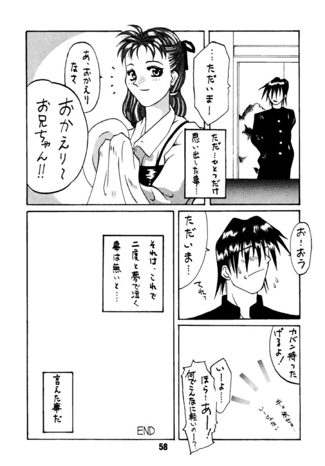[アリスシンドローム] 愛 (同級生)