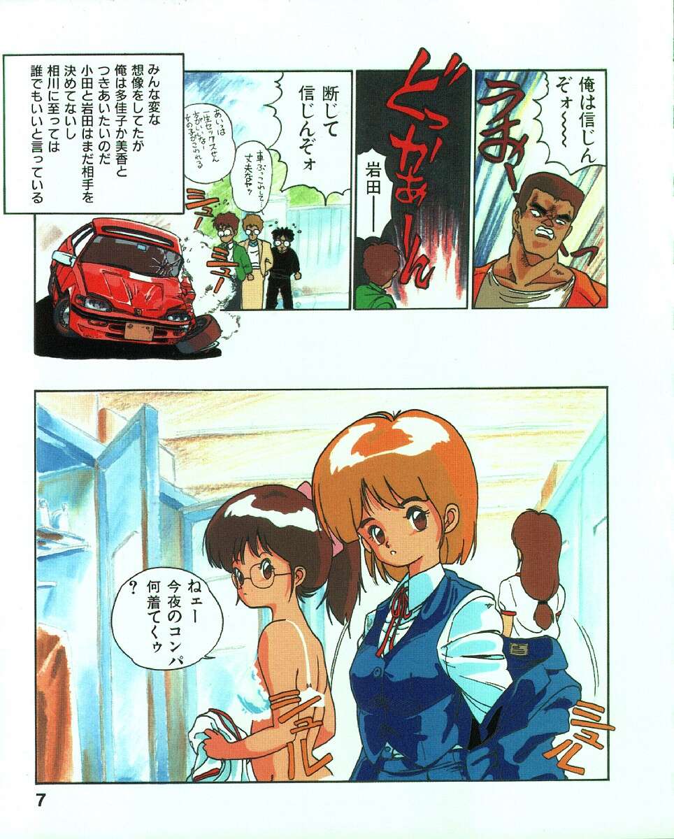 [MEE-kun] MEEくん少女隊