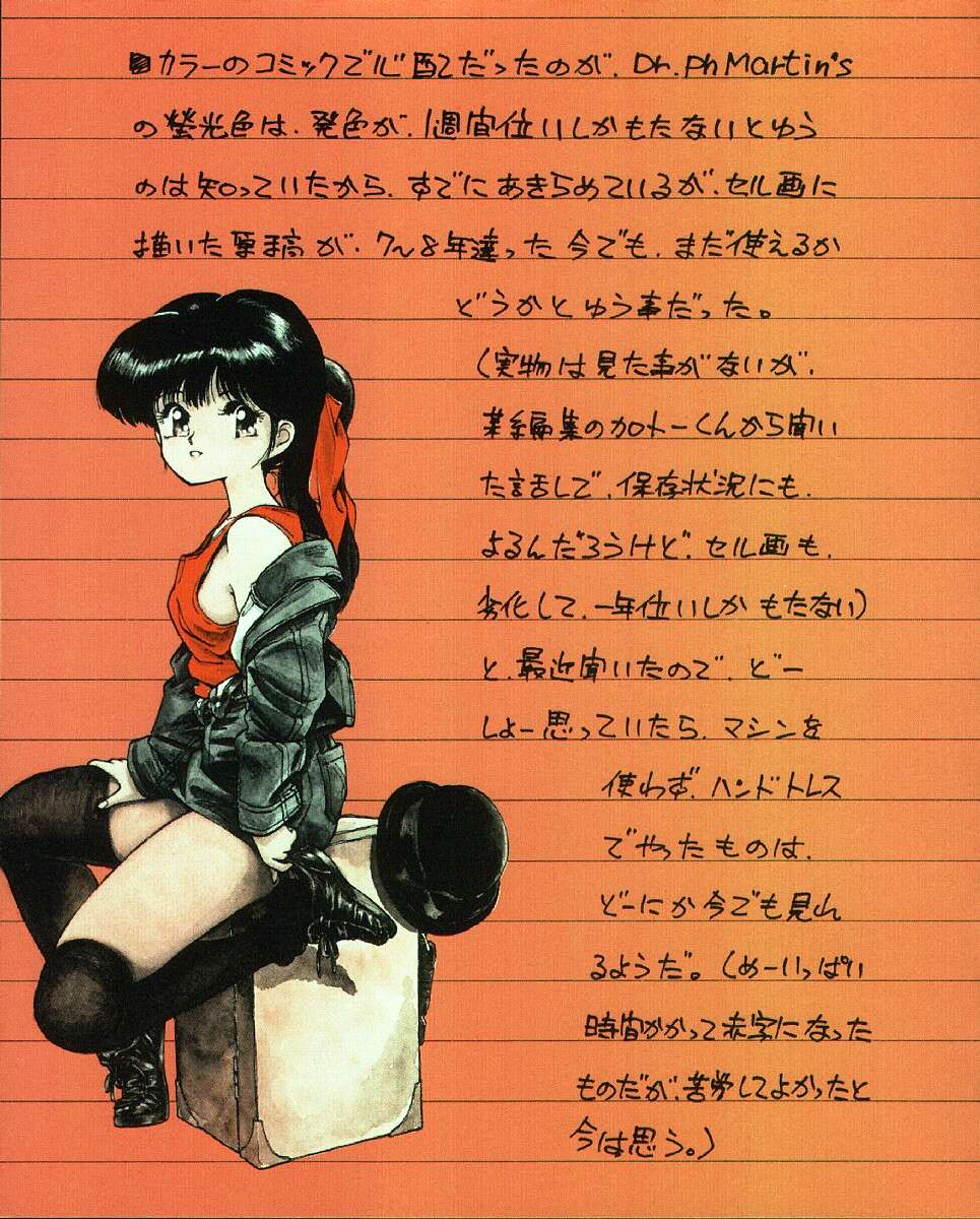 [MEE-kun] MEEくん少女隊