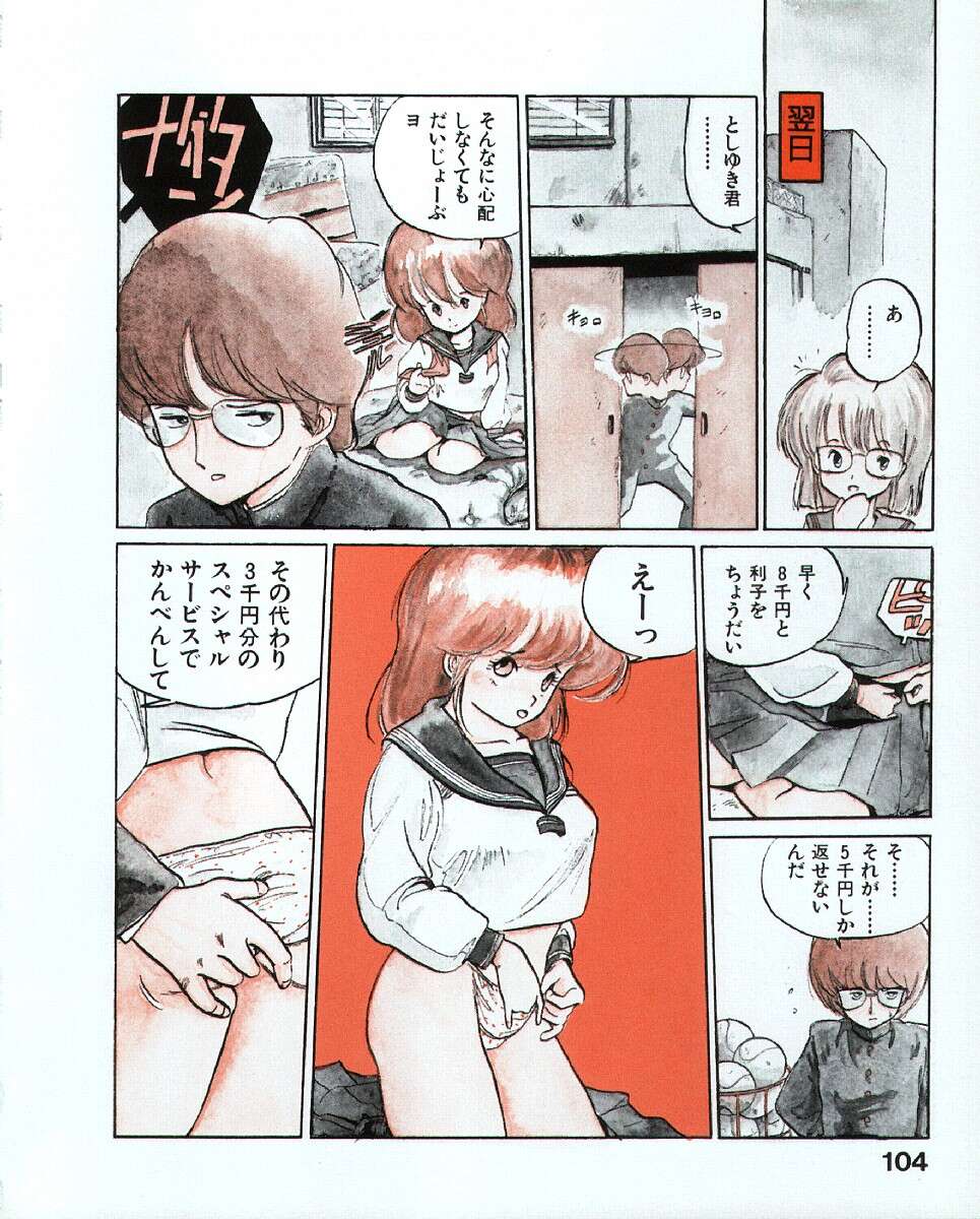 [MEE-kun] MEEくん少女隊