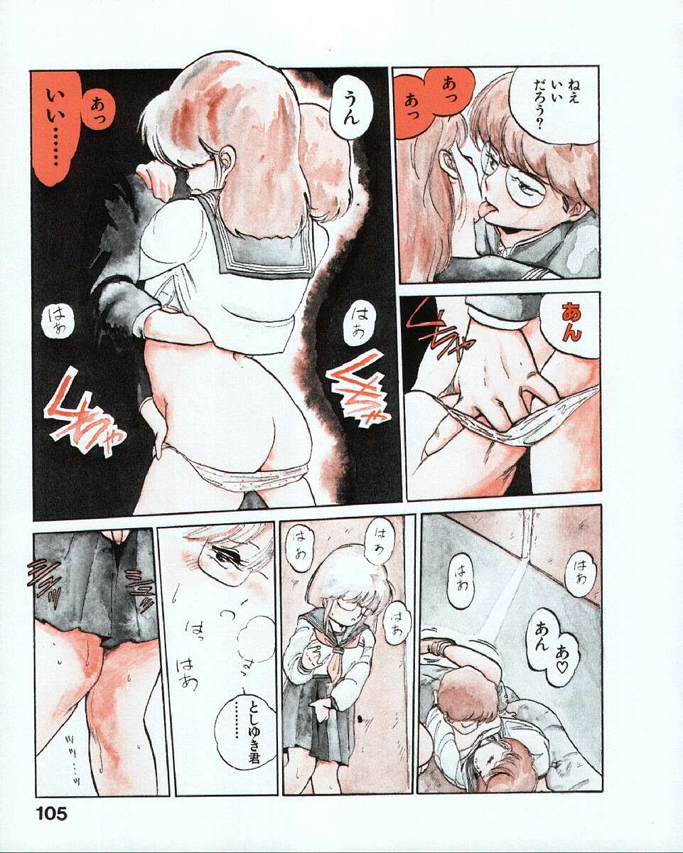 [MEE-kun] MEEくん少女隊