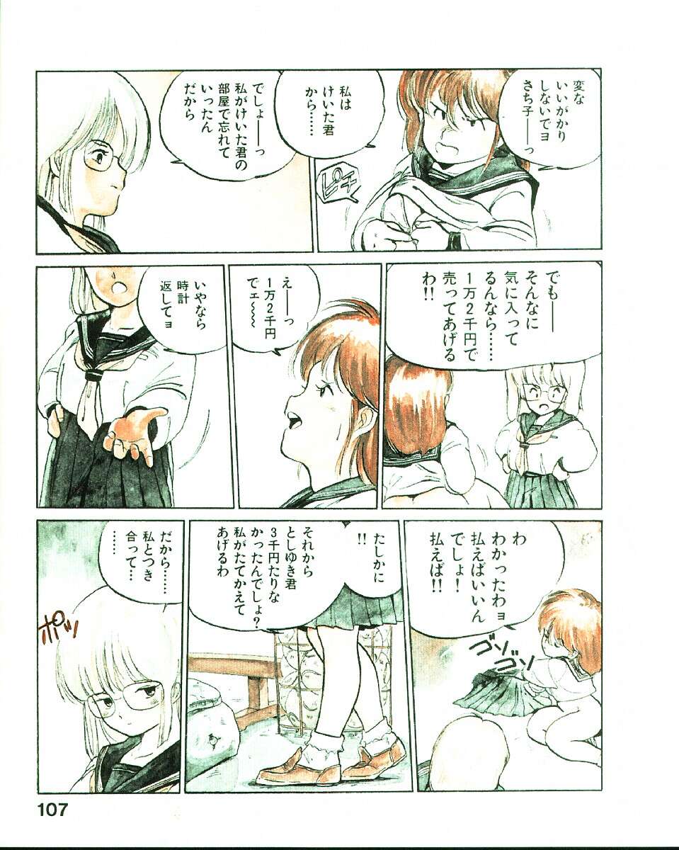 [MEE-kun] MEEくん少女隊