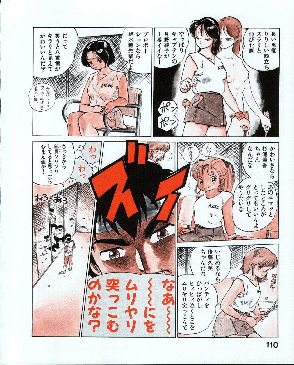 [MEE-kun] MEEくん少女隊