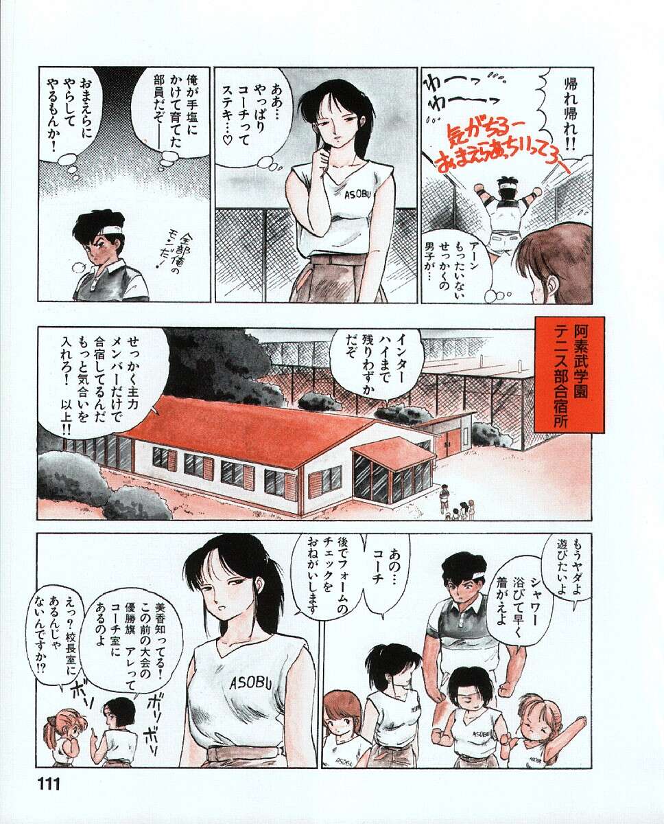 [MEE-kun] MEEくん少女隊