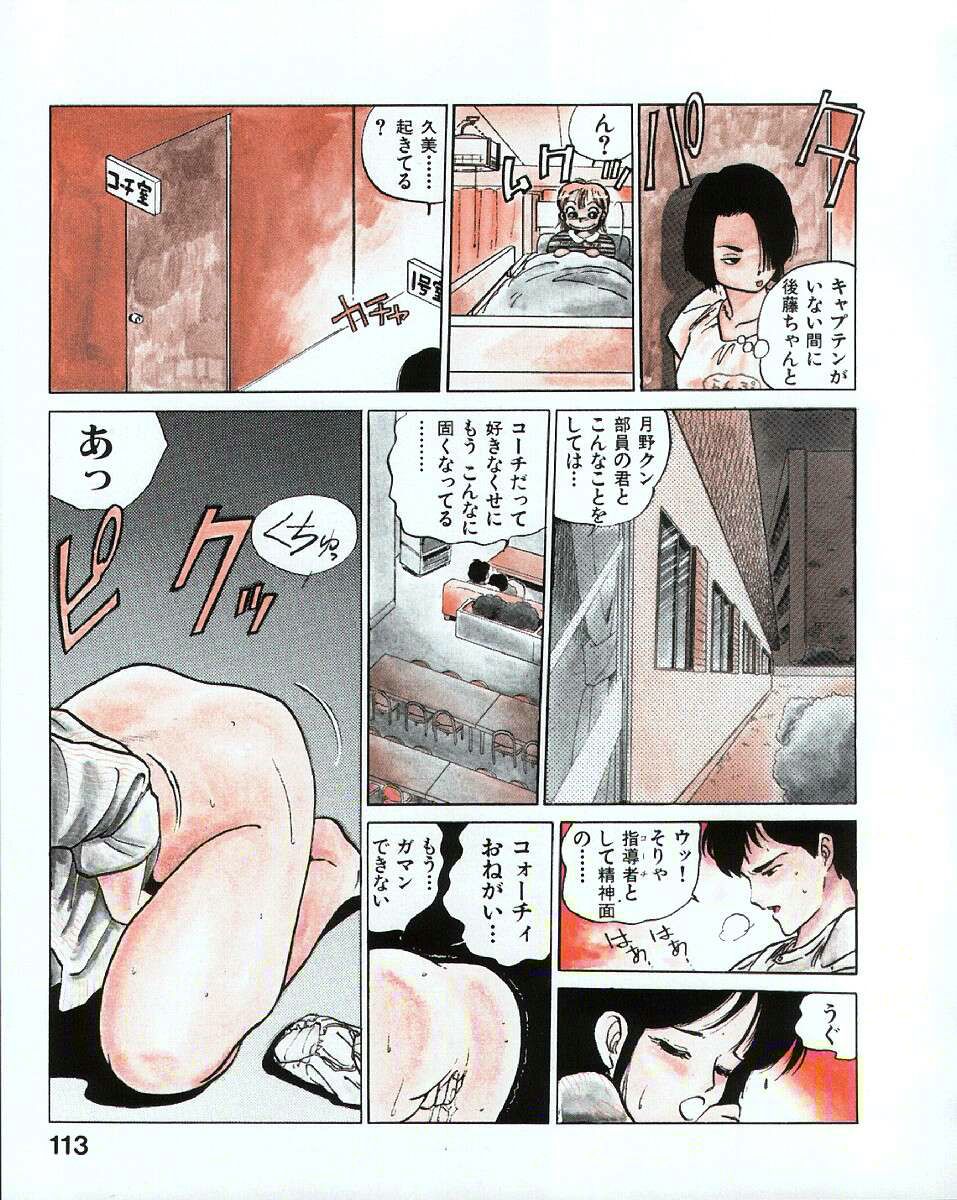 [MEE-kun] MEEくん少女隊