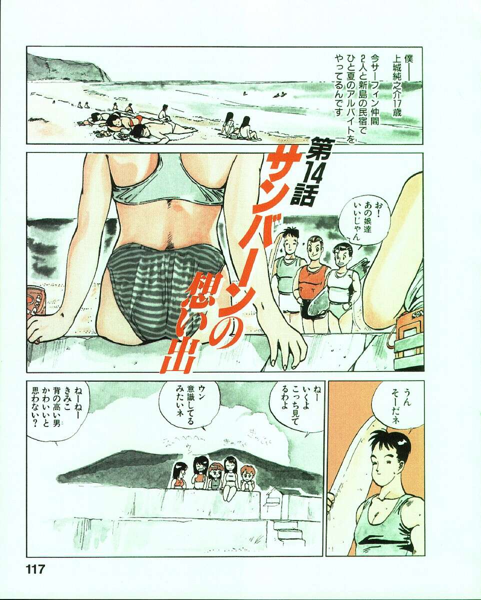 [MEE-kun] MEEくん少女隊