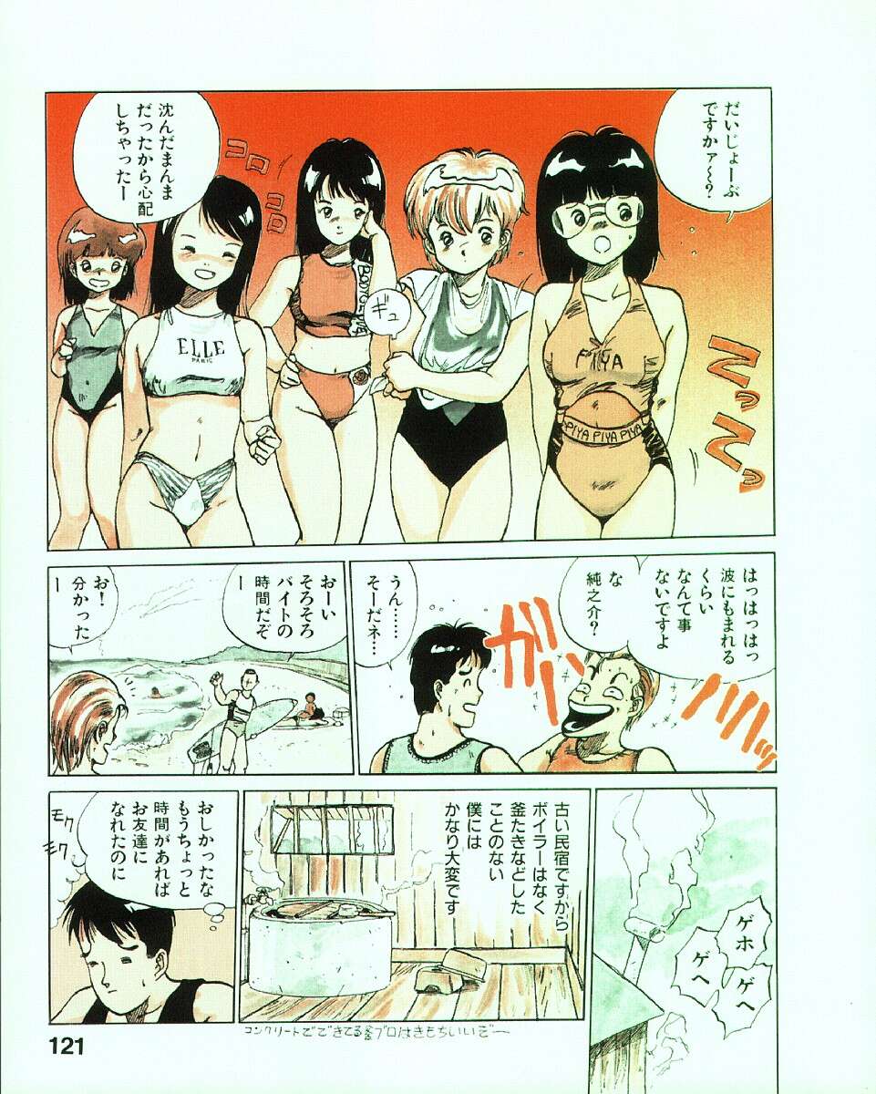 [MEE-kun] MEEくん少女隊
