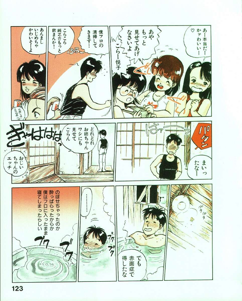 [MEE-kun] MEEくん少女隊