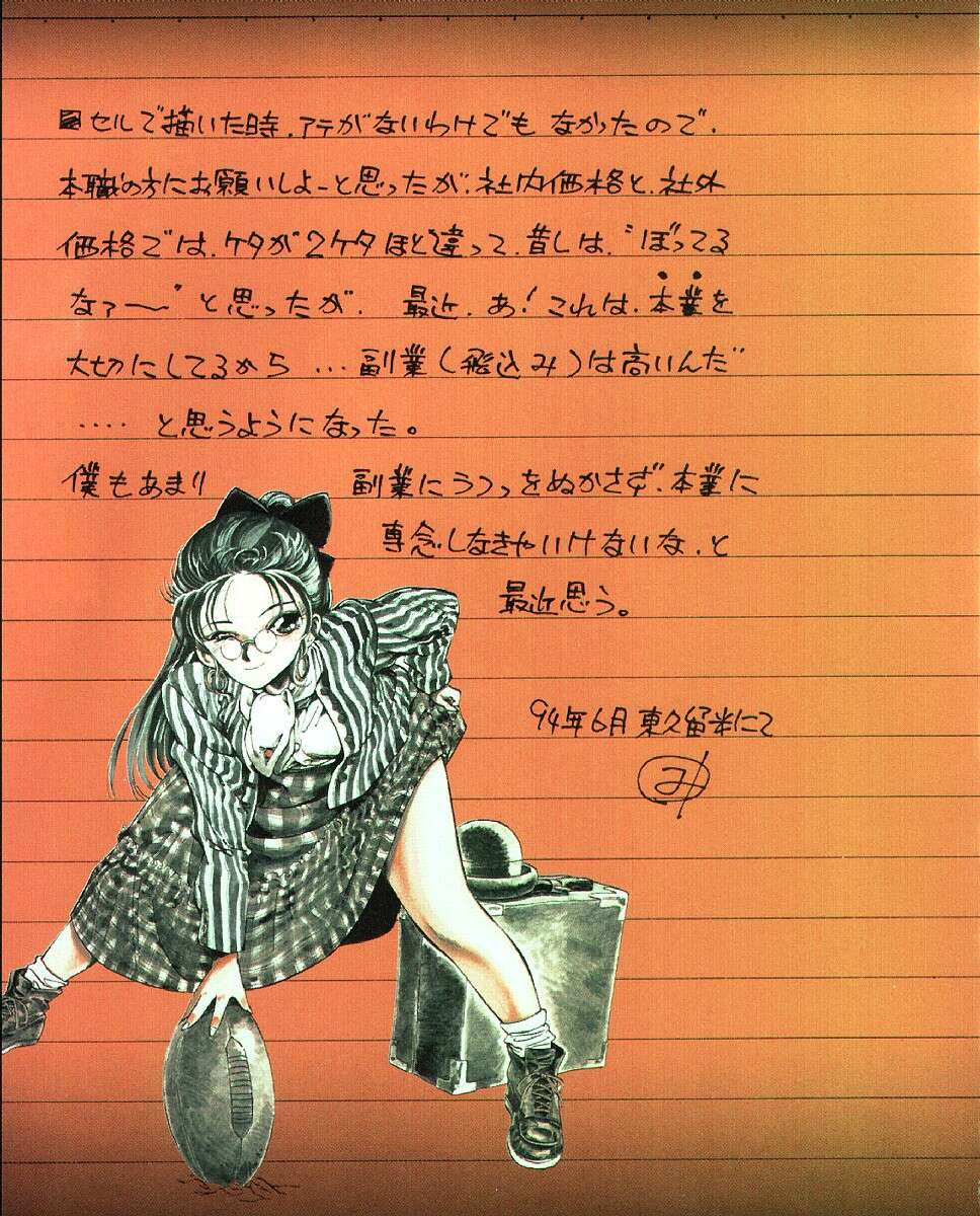 [MEE-kun] MEEくん少女隊