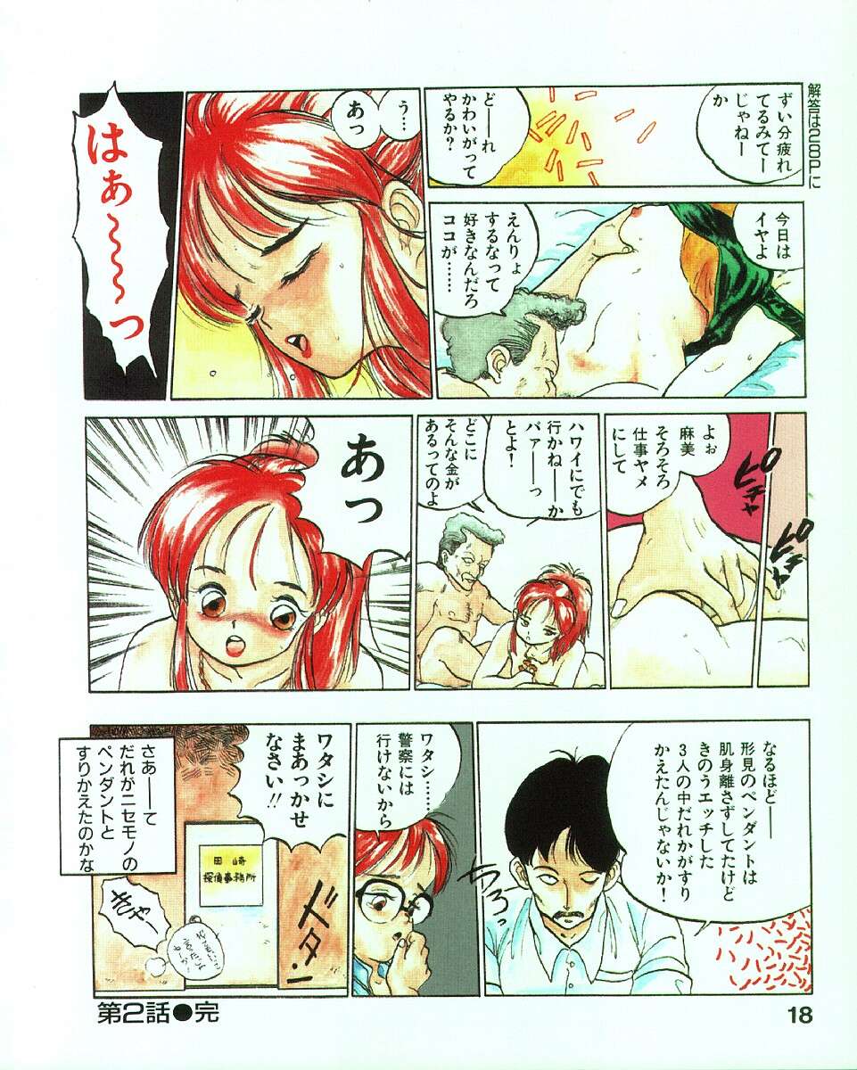 [MEE-kun] MEEくん少女隊