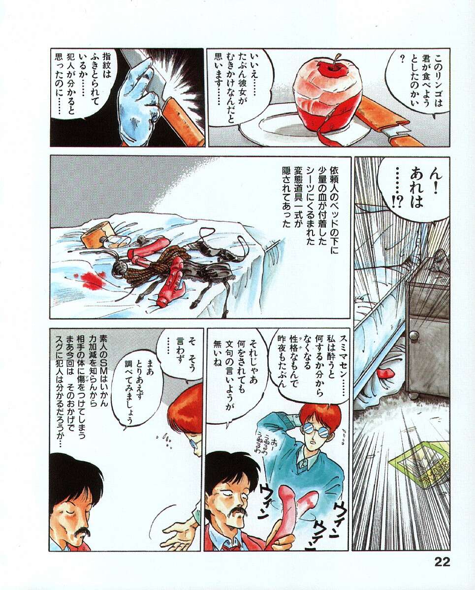 [MEE-kun] MEEくん少女隊