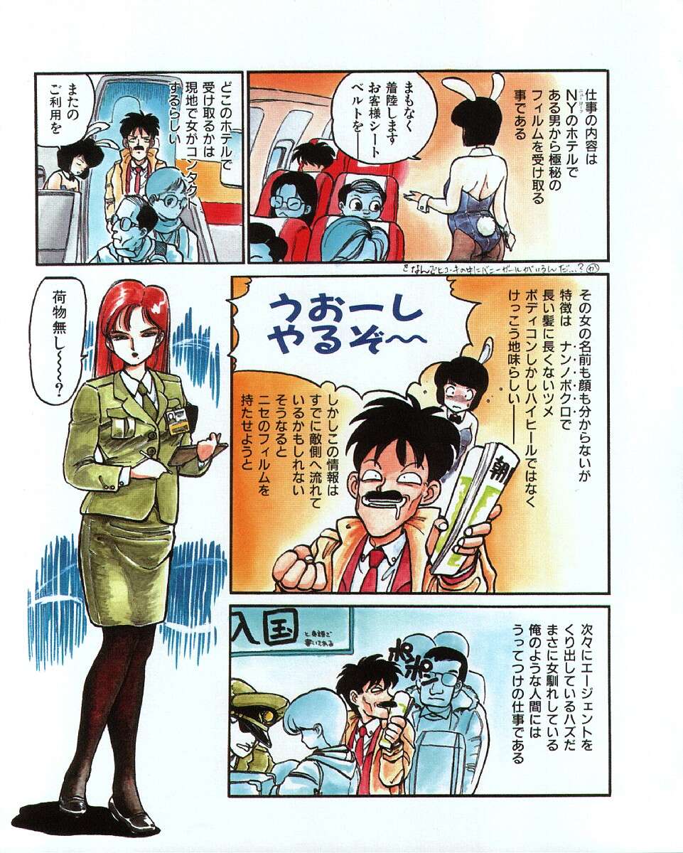 [MEE-kun] MEEくん少女隊