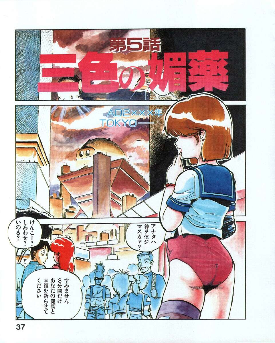 [MEE-kun] MEEくん少女隊