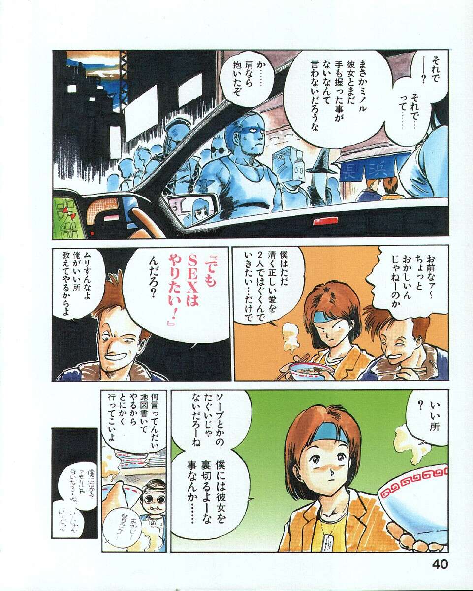 [MEE-kun] MEEくん少女隊