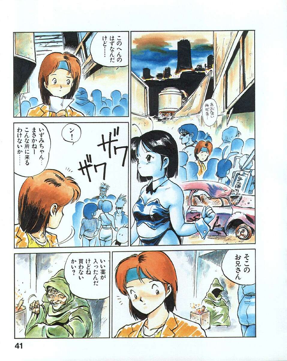 [MEE-kun] MEEくん少女隊