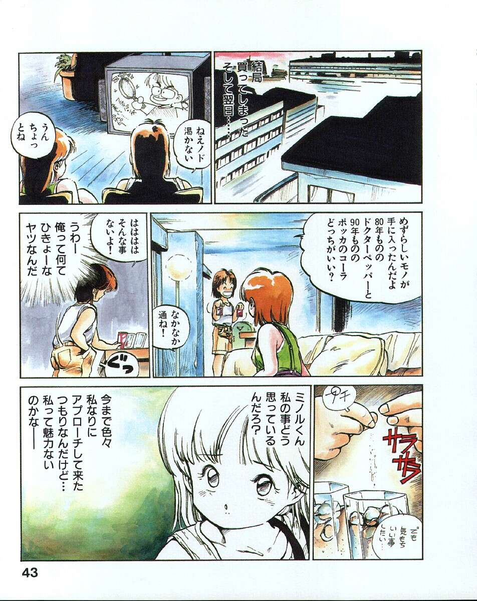 [MEE-kun] MEEくん少女隊