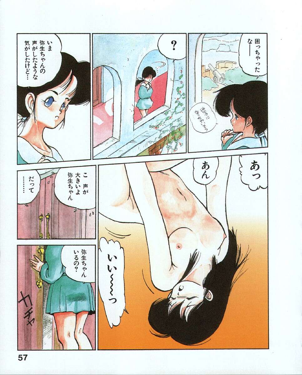 [MEE-kun] MEEくん少女隊