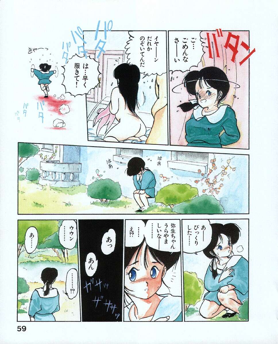 [MEE-kun] MEEくん少女隊