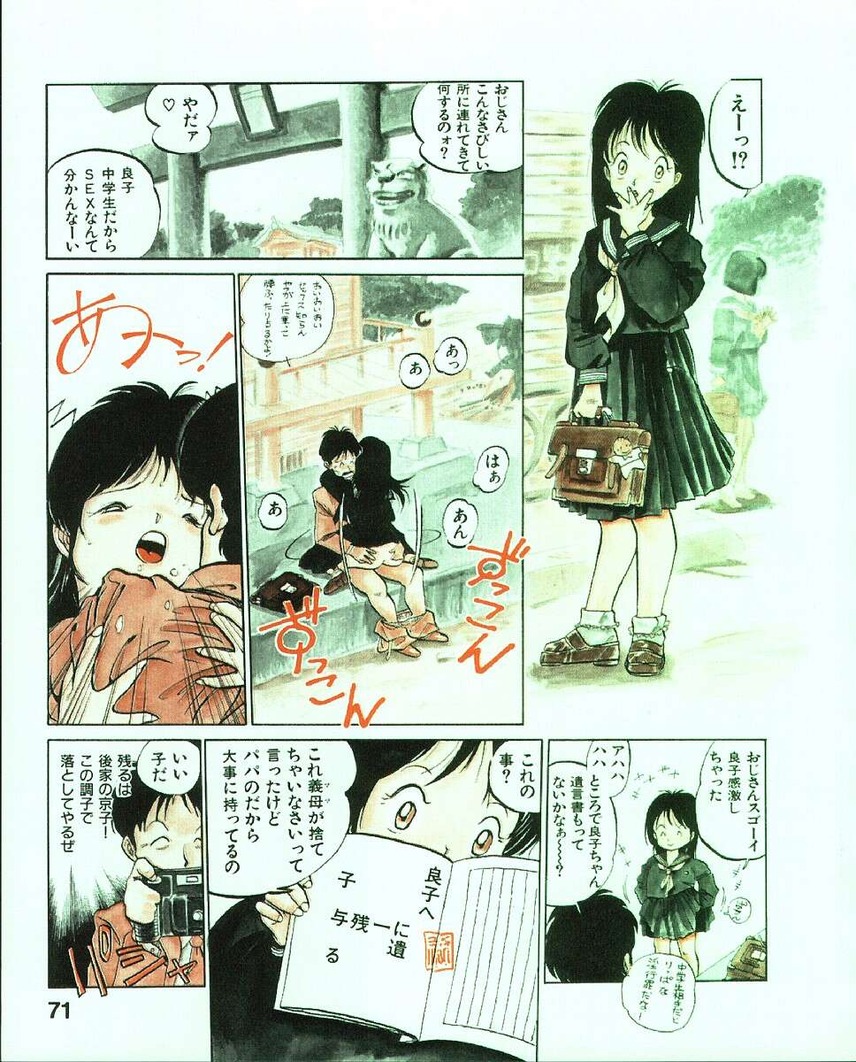 [MEE-kun] MEEくん少女隊
