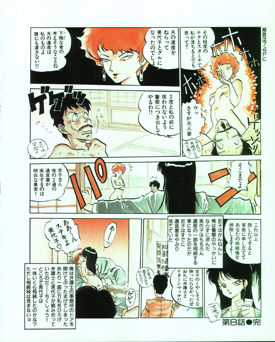 [MEE-kun] MEEくん少女隊