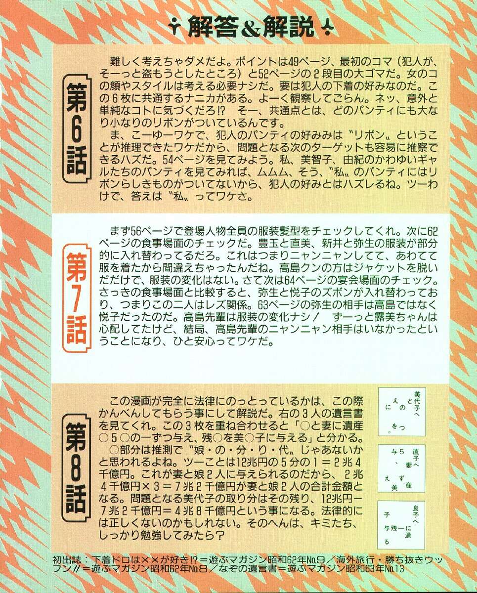 [MEE-kun] MEEくん少女隊
