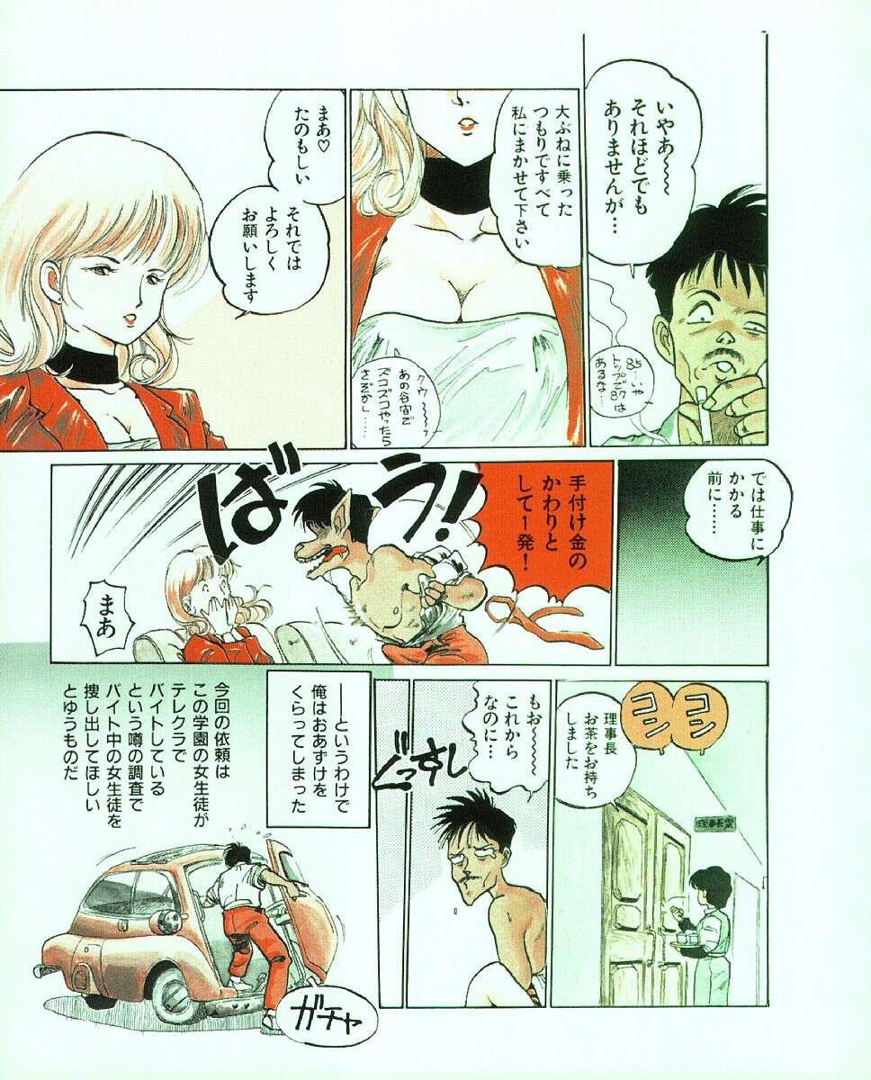 [MEE-kun] MEEくん少女隊