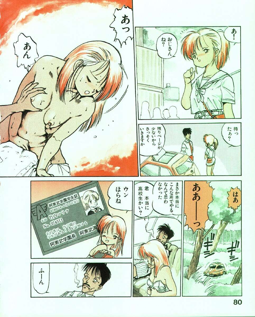 [MEE-kun] MEEくん少女隊