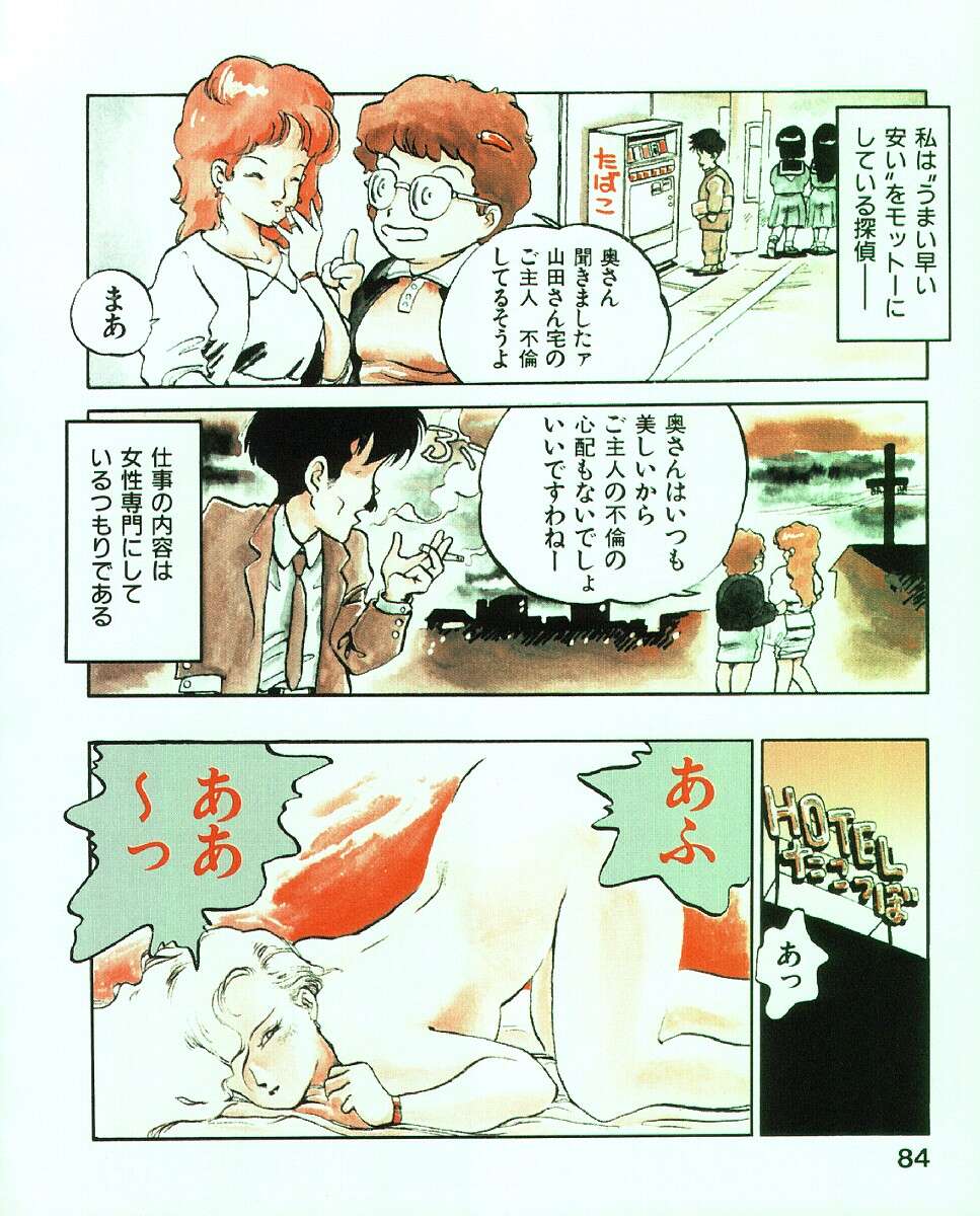 [MEE-kun] MEEくん少女隊
